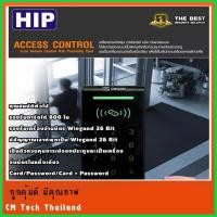 ราคา HIP รุ่น CMG290 เครื่องทาบบัตร Access Control สำหรับควบคุมการเข้าออกประตู (9209148497)