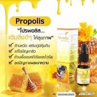 ราคา แอ็ดเวลโปรพอลิส แอ็ดเวล (23776528)