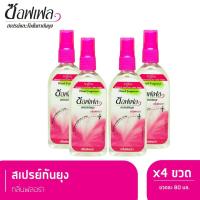 ราคา Soffell ซอฟเฟล สเปรย์กันยุง กลิ่นฟลอร่า 80 ml x 4 (9717526747)