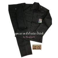 ราคา ชุดฝึกรด ยี่ห้อ SEATO ทรงเวส สำหรับนักเรียน รด นักศึกษาวิชาทหาร (20932521975)