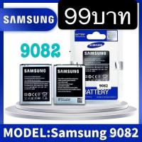 ราคา YcMi Samsung (ซัมซุง) แบต Grand1 (GT-i9082) ของแท้ Samsung Battery 3.8V 2100mAh (10879370769)