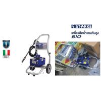 ราคา *รุ่นใหม่* SK-610 ปั้มอัดฉีดแรงดันสูง STARKE เครื่องฉีดน้ำแรงดันสูง 130บาร์ รุ่น SK-610(อิตาลี่) ส่งด่วน (25278388239)