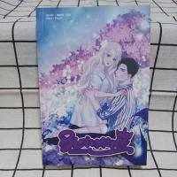 ราคา นิยาย bromance แฟนพี่ชาย (18964988068)