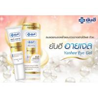 ราคา Yanhee Eye Gel 5 g ลดรอยคล้ำใต้ตา 16138 (9678183597)