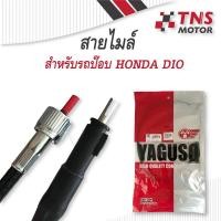 ราคา TNS MOTOR(ลดจัดหนัก+โค้ดลด) สายไมล์ Dio Dio-zx AF18 25 27 28 34 ฮอนด้า ดิโอ้ รถป๊อบ อะไหล่รถป๊อบ (6622567957)