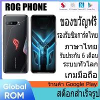 ราคา Global Rom โทรศัพท์มือถือเล่นเกม Rog3 Asus Rog Phone 3 Dual Sim 128GB 256GB (25770174964)