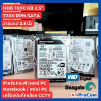 ราคา HDD ฮาร์ดดิส 500GB 1000GB 1TB SATA2 ขนาด 2.5 นิ้ว Hard Disk Notebook Laptop แถมสาย SATA มีประกัน จัดส่งไว (25074796436)