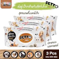 ราคา [แพ็คx3] ทิชชู่เปียก KUMA Petto มี 75 แผ่นใหญ่ คุมะเพ็ตโตะ ทิชชู่เปียกสัตว์เลี้ยงผ้าเปียกสัตว์เลี้ยง ทิชชู่หมา ทิชชู่แมว (25916414790)
