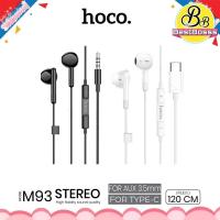 ราคา Hoco M93 หูฟังหัวไทป์ซี Type-C​ / Jack3.5 หูฟังดิจิตอล มีสาย พร้อมไมโครโฟน ​สำ​แจ็ค ​Type-C แท้100% (21236617061)