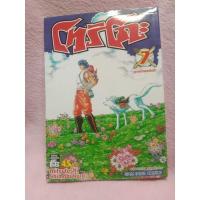 ราคา หนังสือการ์ตูน โทริโกะ gantz (17661617441)