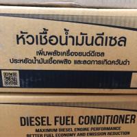 ราคา หัวเชื้อน้ำมันดีเซล PTT (0.17 ลิตร) 1 ลัง = 24 กระป๋อง (8174764850)