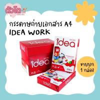 ราคา กระดาษถ่ายเอกสาร กระดาษ Idea work 80 แกรม จำหน่ายแบบยกกล่อง 1 ลัง (5 รีม) (25868696098)