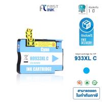 ราคา Fast Ink ตลับหมึกเทียบเท่า HP 933XL C (สีฟ้า) สำหรับ HP Officejet 6600/ 6700/ 6100/ 7100 (1923772742)