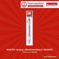 ราคา Makita บล็อกจับดอกไขควง ปรับทิศได้ 200mm B-29088 |ชิ้น| TTR Store (9073912142)