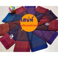 ราคา ผ้าถุง ผ้าซิ่น ไหมมัดหมี่ (1876516393)