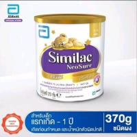 ราคา EXP-08/07/23 นมผงซิมิแลค นีโอชัวร์ นมสำหรับเด็กคลิดก่อนกำหนด และมีน้ำหนักตัวน้อย (13598850229)