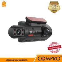 ราคา FULL HD กล้องติดรถยนต์ 2 กล้องสว่างกลางคืนของแท้ด้วยระบบSuper Night Visionภาพชัด จอแสดงผล ขนาดใหญ่ 3.0 (22849944857)