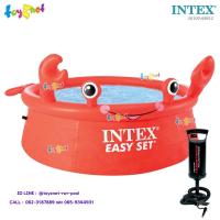 ราคา Intex สระน้ำ อีซี่เซ็ต 6 ฟุต (1.83x0.51 ม.) ลายปูน้อย รุ่น 26100 + ที่สูบลมดับเบิ้ล ควิ๊ก วัน (5276966570)