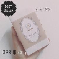 ราคา โปรเหลือ4วัน | Avari Mlik Cleansing (37622810)