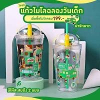 ราคา แก้วไมโลรถโรงเรียนพร้อมหลอดเเข็ง (16406044878)
