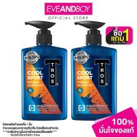 ราคา TROS Pro Cool Sport Deo Shower Cream ขนาด 450 ml. ทรอส ครีมอาบน้ำระงับกลิ่นกาย (25926574582)