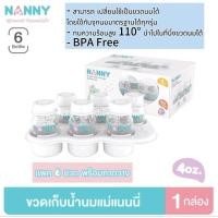 ราคา Nanny ขวดเก็บน้ำนมแม่ แพค 6 ขวด พร้อมถาดวาง ขนาด 4 oz เปลี่ยนใช้เป็นขวดนมได้ โดยใช้กับจุกไซส์คอแคบมาตรฐาน ( S6-N2202 ) (24926795699)