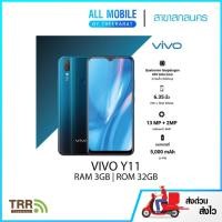 ราคา Vivo Y11 (Ram3+32ROM) เครื่องใหม่ มือ1 รับประกันศูนย์ 1 ปีเต็ม (9714181218)