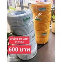 ราคา ท่อNano 3/4",1นื้ว 6หุน #ท่ออ่อนลูกฟูก #สีขาว #ยกม้วน #50เมตร (ยกม้วน) ราคาส่ง #ท่อpvc #flex #เฟล็กอ่อน (22244197499)