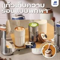 ราคา 316 สแตนเลส แก้วเก็บความเย็น ถ้วยความร้อน หม้ออุ่น ถ้วยกาแฟ หม้อเก็บความเย็น (24368953476)