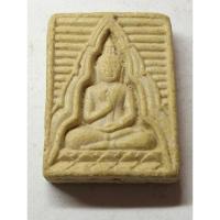 ราคา สมเด็จพระผงของขวัญวัดปากน้ำไม่ทราบปีที่สร้าง no.276 (25969350297)