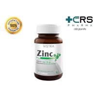 ราคา ของแท้100% Vistra zinc 45เม็ด (29250948901)