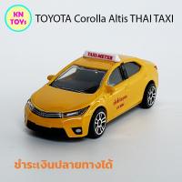 ราคา MAJORETTE TOYOTA COROLLA ALTIS THAI TAXI รถเหล็กสะสม โมเดลรถสะสม สีเหลือง Scale 1:61 รถแท็กซี่สะสม โมเดลรถแท็กซี่ (24361914919)