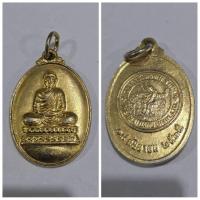 ราคา เหรียญ พระพุทธ ธนาคารไทยทนุ ปี 2535 ของแท้ สภาพสวย (25731470333)