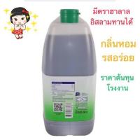 ราคา น้ำปลา ตรา ปลาหมึก ขนาด 4500 cc หอมปลาหมึกแท้ๆ รสกลมกล่อม กลิ่นดี รสดี ใส่กับกอะไรก้ออร่อย น้ำปลาแท้ตราปลาหมึก (8739790119)