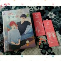 ราคา "แฟน(หึง)โหดโปรดรัก"...#นิยายวายมือสองสภาพดีเล่มเดียวจบค่ะ...(มีปกใส)... (14151913092)