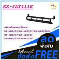 ราคา KX-FAT411Eตลับหมึกเทียบเท่าใช้กับ KX-MB2085,MB2010,MB2025,MB2030 (10815376028)