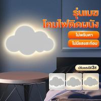 ราคา โคมไฟติดผนัง led โคมไฟติดผนังภายใน โมเดิร์นเรียบง่ายเมฆนำแสง โคมไฟติดผนังห้องนอน ไฟตกแต่ง โคมไฟบันได (16896208282)