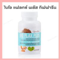 ราคา ( ส่งฟรี ) Bio Flax Plus GIFFARINE ไบโอ แฟลก บรรเทาอาการวัยทอง ปรับฮอร์โมนเพศหญิง (27400997223)