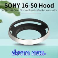 ราคา Lens Hood Sony E PZ 16-50mm, FE 28-60mm F4-5.6 สำหรับเลนส์ Kit กล้อง ZV-E10 A5100 A6000 A6100 A6300 A6400 A6500 (19479182614)