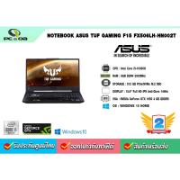 ราคา ASUS TUF GAMING F15 [ FX506LH-HN002T ] (12369688178)