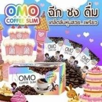 ราคา กาแฟโอโม่คอฟฟี่สลิม OMO Coffee Slim (26131093)