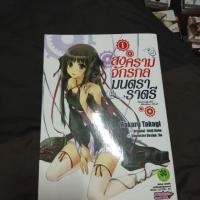 ราคา สงครามจักรกลมนตราราตรี เล่ม1-7 มังงะ(ยังไม่จบ) (5234333790)