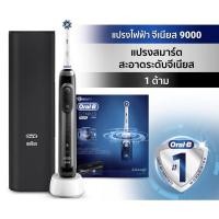 ราคา ของแท้ 100% Oral-B ออรัลบี แปรงสีฟันไฟฟ้า จีเนียส Electric Power Toothbrush Genius 9000 (15760788722)