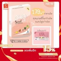 ราคา โชซีเคร็ท Cho Secrets X2 #รับประกันของแท้#แพ็คเกจใหม่ ลดน้ำหนักสูตรดื้อยา (8821157724)