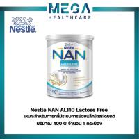ราคา NAN Lactose free 400 g อาหารทารกสูตรปราศจากน้ำตาลแลคโตส ตั้งแต่แรกเกิด ถึง 1 ปี (10876175401)