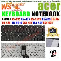 ราคา KEYBOARD คีย์บอร์ด ACER Aspire E5-422 E5-422G E5-432 E5-432G E5-452G E5-473 E5-473G E5-474 E5-474G E5-475 E5-475G P449 (17595111037)