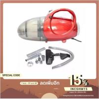 ราคา เครื่องดูดฝุ่นมัลติฟังก์ชั่น Cleaner เครื่องดูดฝุ่น 2 in 1 ดูดฝุ่นพร้อมเป่าลม 1000 วัตต์ vacuum cleaner jk-8 (7053404485)