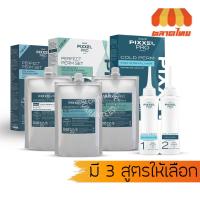 ราคา โลแลน พิกเซลโปร เพิร์ม เซต น้ำยาดัด ยืดผม ลอนผม อยู่ทรงนาน LOLANE PIXXEL PRO PERFECT PERM / COLD PERM SET (13398000269)