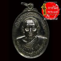ราคา เหรียญ หลวงพ่อพระครูวิทิตธรรมคุณ ปี ๒๕๒๓ (2948105652)