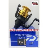 ราคา อะไหล่ Daiwa STRIKEFORCE (17712245897)